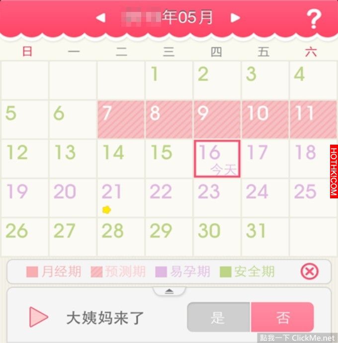 遇到《女生生理痛》怎麼辦？跟著這８點做保證變成「暖男」！ ...