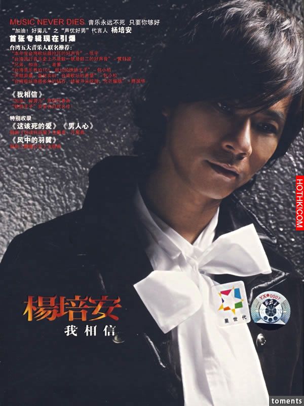 楊培安竟在金曲獎前夕吞藥自殺！得知原因後，妻子內疚，哭喊「都是我造成的！」 ...