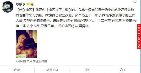 揭秘：熱播12年的《康熙來了》停掉的真實原因
