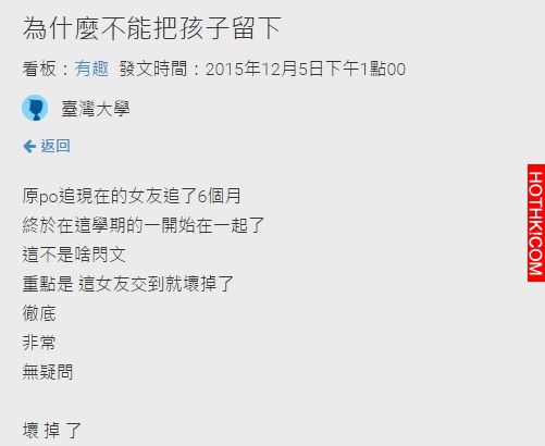 女友在婦產科門口講一句話，差點就讓網友當場GG了！XD