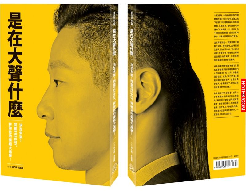 「我們的愛情是一個互相學習成長的過程」閃靈樂團Freddy林昶佐與老婆不為人知的愛情故 ...