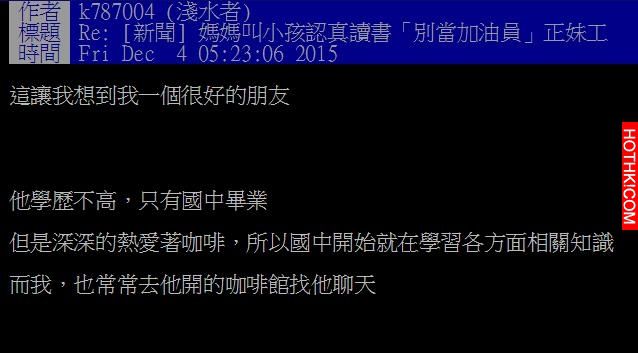 奧客媽媽看不起服務生，結果被霸氣老闆當場打臉，最後一句話結論太經典！XD ...