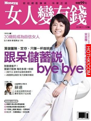 快跟呆儲蓄說bye bye！買儲蓄險、定存不如買「金融股」賺更多 ...