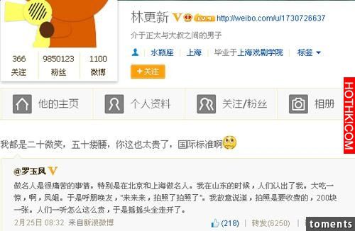 她向陈冠希隔空求婚，是娱乐圈唯一一个粉丝五百万而零关注