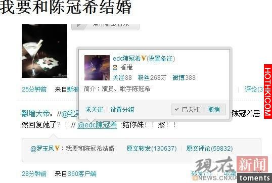 她向陈冠希隔空求婚，是娱乐圈唯一一个粉丝五百万而零关注
