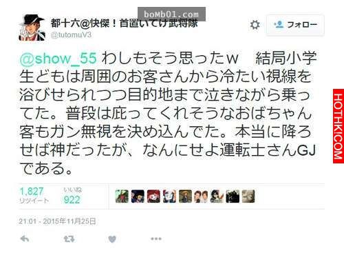 小屁孩一直亂按下車鈴卻都不下車，公車司機的做法讓網友都讚翻啦！ ...