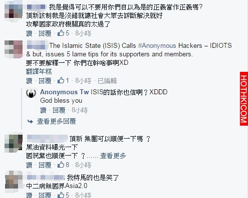 「頂新」被判無罪，「匿名者」警告！即將攻擊集團與台灣政府．．．這下台灣尷尬了．． ...