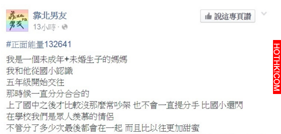 渣男硬讓她國二就當媽媽...家人得知消息後反應讓她超感動！ ...