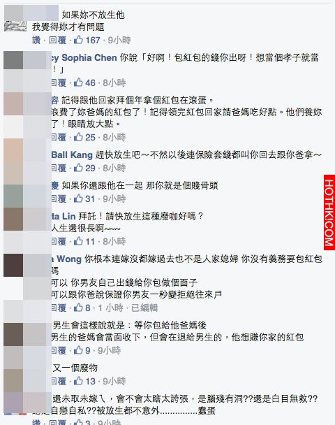 過年快到，男友邀我去他家作客，卻要求我當著他父母面做這種事........網友：垃圾男友 ...
