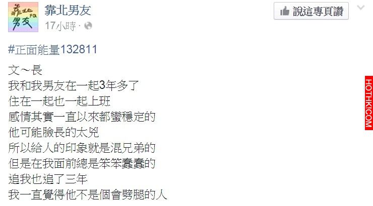 打電話給男友卻是女生接聽，哭著提分手反被男友的沉默重重打臉XD ...