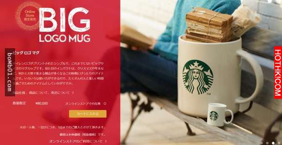 日本網友挑戰用「超巨型馬克杯」到星巴克買咖啡，最後證明店員真的太專業了！ ...