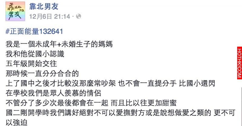 渣男硬上讓她國二就當媽媽！家人得知消息後反應讓她超震撼！爸爸竟然說... ...