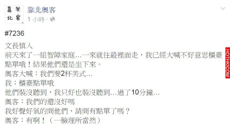 在咖啡店常常遇到這種奧客！嫌店員兇反被店員打臉打到漲紅啦XD ...