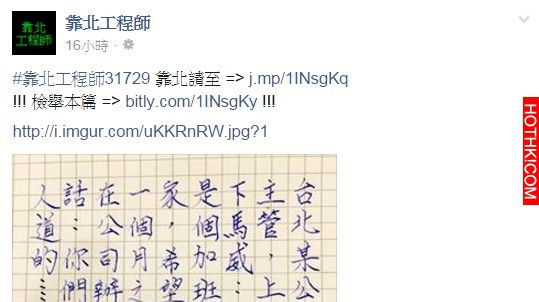 新來的日本人主管第一天就給員工下馬威，想不到一個月後他先GG了... ...