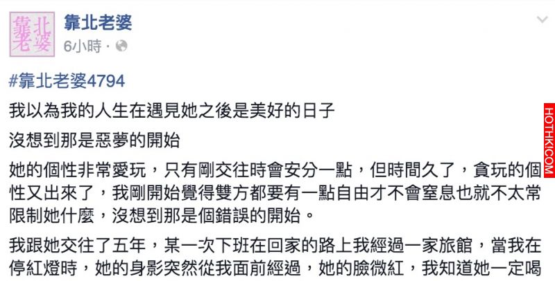 老婆出軌，傻老公還是原諒她甚至還情願幫別人養小孩