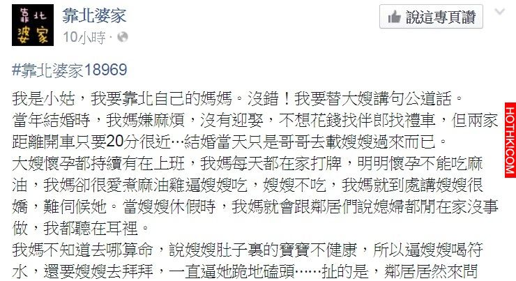婆婆竟然偷餵孫子吃...!? 這些巫婆行徑連自己女兒都看不下去... ...