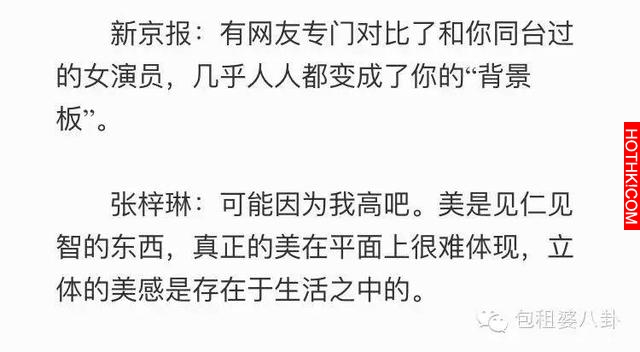 1米82的張梓琳懷孕了，老公1米93，這一家三口是要輾壓娛樂圈嗎