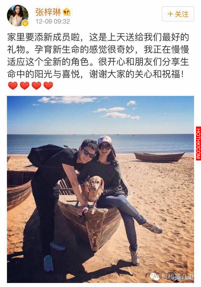 1米82的張梓琳懷孕了，老公1米93，這一家三口是要輾壓娛樂圈嗎