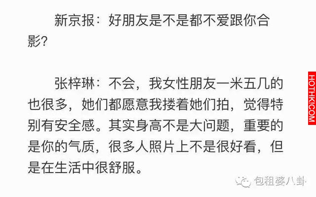 1米82的張梓琳懷孕了，老公1米93，這一家三口是要輾壓娛樂圈嗎