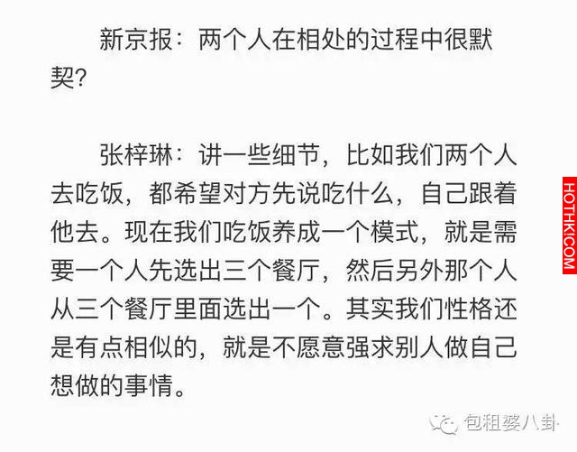 1米82的張梓琳懷孕了，老公1米93，這一家三口是要輾壓娛樂圈嗎