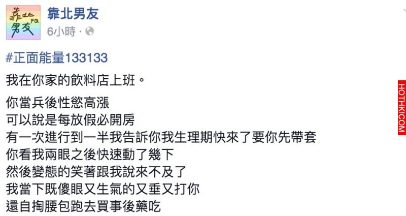 當兵的渣男友連懷孕也推給媽媽！公證結婚只為了放婚假，最後決定人流..竟然還做這種事 ...