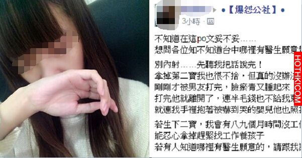 幫幫我！哪裡能墮掉2個多月大的嬰兒...