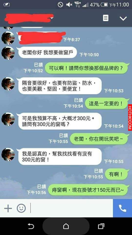 想要做窗戶只開三百元預算，老闆一句神回覆讓奧客傻眼啦！ ...