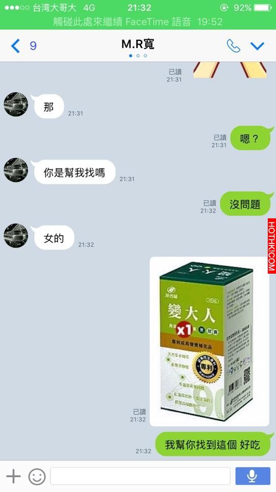 處男國中生社團找人「登大人」！網友熱情幫忙最後卻讓所有人笑翻....這招也太強大了吧 ...