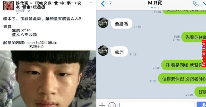 處男國中生社團找人「登大人」！網友熱情幫忙最後卻讓所有人笑翻....這招也太強大了吧 ...