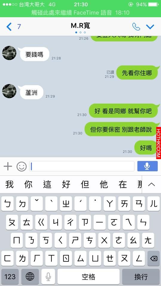 處男國中生社團找人「登大人」！網友熱情幫忙最後卻讓所有人笑翻....這招也太強大了吧 ...