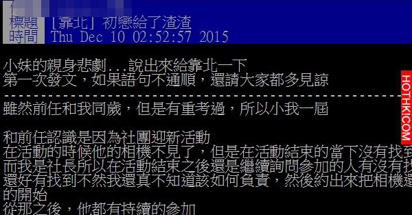 第一次給了男友，驗孕時他卻賞了我一巴掌...每次我們都躲在學校廁所...直到有一天被警 ...
