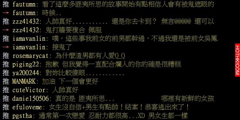 第一次給了男友，驗孕時他卻賞了我一巴掌...每次我們都躲在學校廁所...直到有一天被警 ...