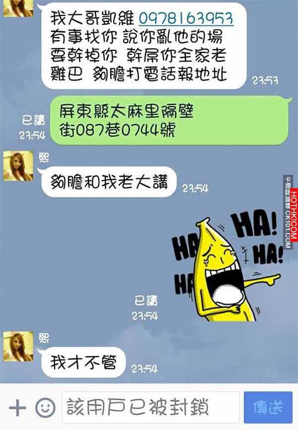 女大生傳來約會訊息「2h不限次數」 強者朋友跟婷婷的對話，讓我笑歪了XDDD ...