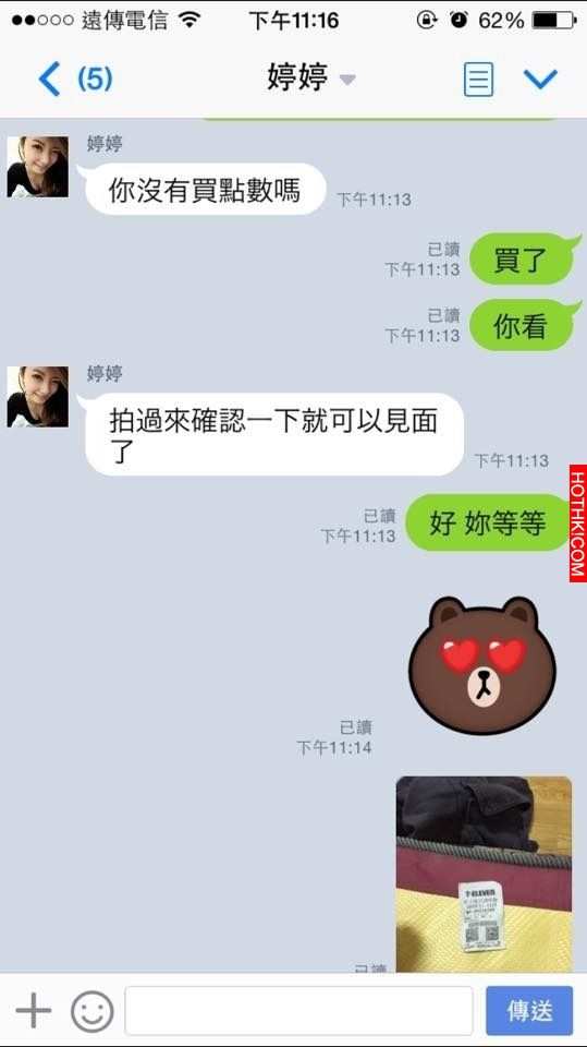 女大生傳來約會訊息「2h不限次數」 強者朋友跟婷婷的對話，讓我笑歪了XDDD ...
