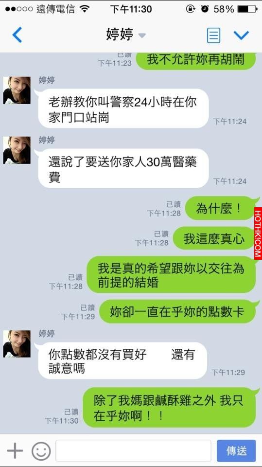女大生傳來約會訊息「2h不限次數」 強者朋友跟婷婷的對話，讓我笑歪了XDDD ...