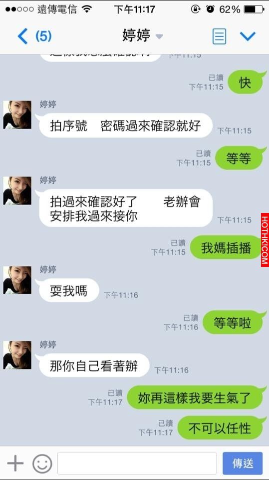 女大生傳來約會訊息「2h不限次數」 強者朋友跟婷婷的對話，讓我笑歪了XDDD ...