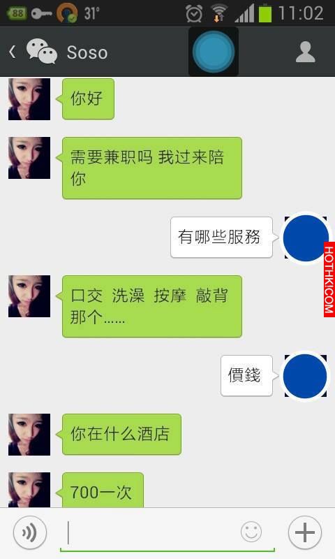 女大生傳來約會訊息「2h不限次數」 強者朋友跟婷婷的對話，讓我笑歪了XDDD ...
