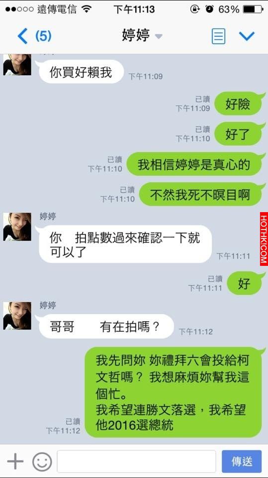 女大生傳來約會訊息「2h不限次數」 強者朋友跟婷婷的對話，讓我笑歪了XDDD ...