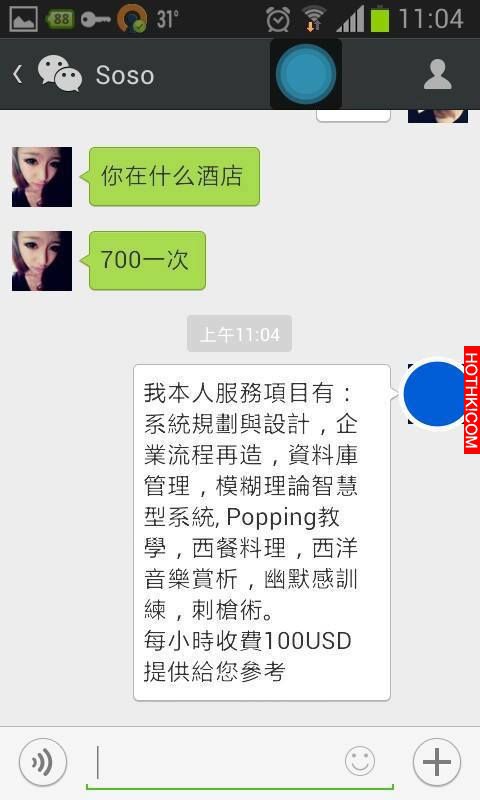 女大生傳來約會訊息「2h不限次數」 強者朋友跟婷婷的對話，讓我笑歪了XDDD ...