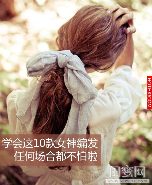 美到尖叫！學會這10款女神編髮，男人根本無法抵抗！！馬尾控要崩潰了～～～ ...