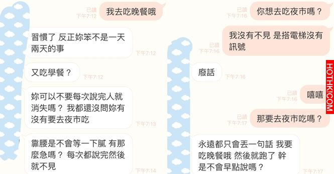交往一個月後男友變了，女生po文求幫助...網友都笑了