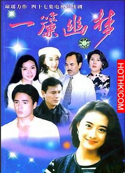 他曾是台灣首席小生,卻為酒窩美女拋棄糟糠,急流勇退成億萬富豪