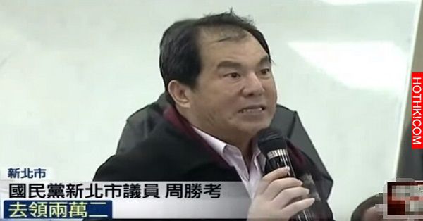 台北市議員瞎扯：「年輕人其實是領56K、不是22K...」一旁的朱立倫表情狠狠打了他臉， ...