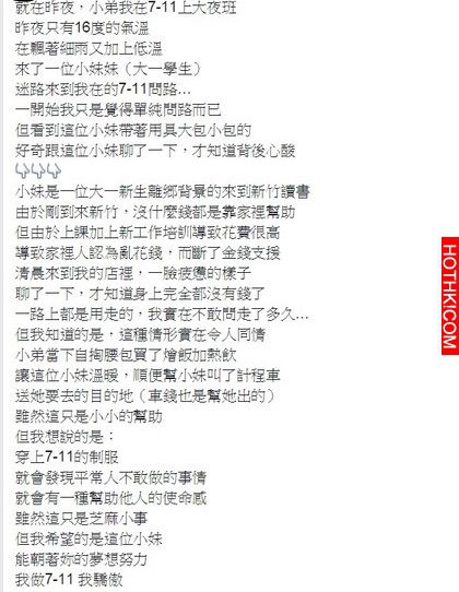 超商大夜班店員凌晨遇到大一女生來問路，留心觀察後他卻發現驚人的真相！原來女生是.. ...