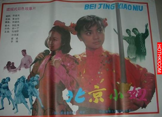 她是北京小妞，苦情女王，頭婚兩年睡不到五次，再婚嫁外國猛男