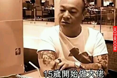 他是陳浩南的原型，在銅鑼灣有幾千小弟，古天樂曾替他還千萬欠款