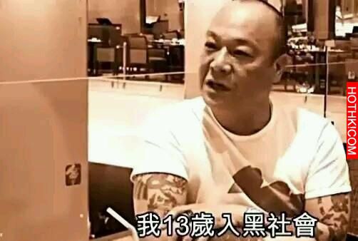 他是陳浩南的原型，在銅鑼灣有幾千小弟，古天樂曾替他還千萬欠款