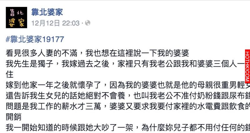 婆婆只想要自己選的媳婦，用盡手段就是要把不中意的人趕走 ...