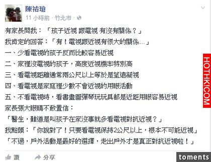 看電視的小孩不會近視！醫生終於公開真正的原因！家長都傻眼了！原因竟然是... ...