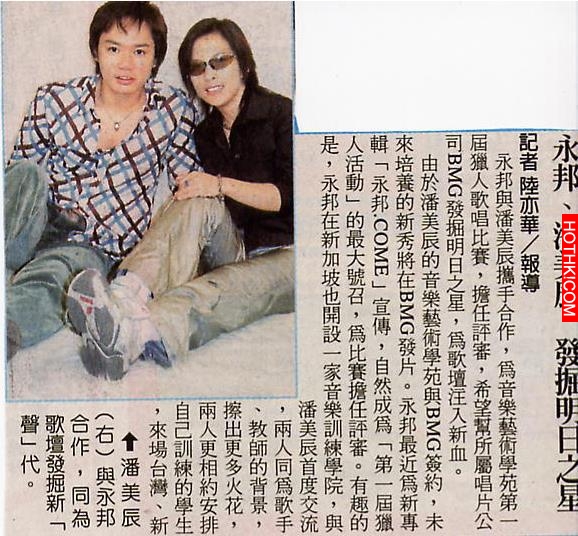 她是歌壇女帝也是中性鼻祖，愛音樂更愛美女，曾與跟三級豔星同居